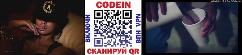 Кодеин Purple Drank  гидра   Печоры 